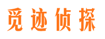 石林外遇出轨调查取证